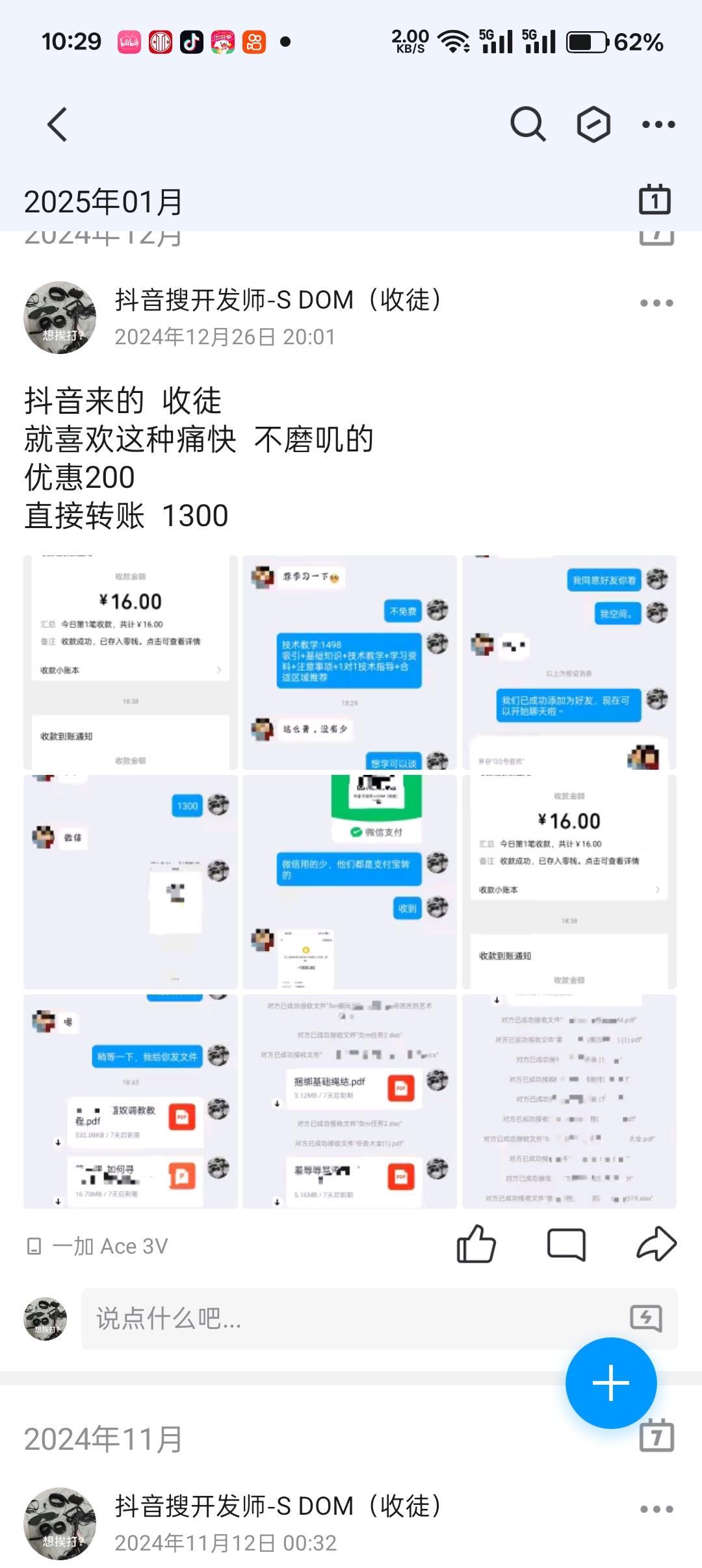 技术教学收徒