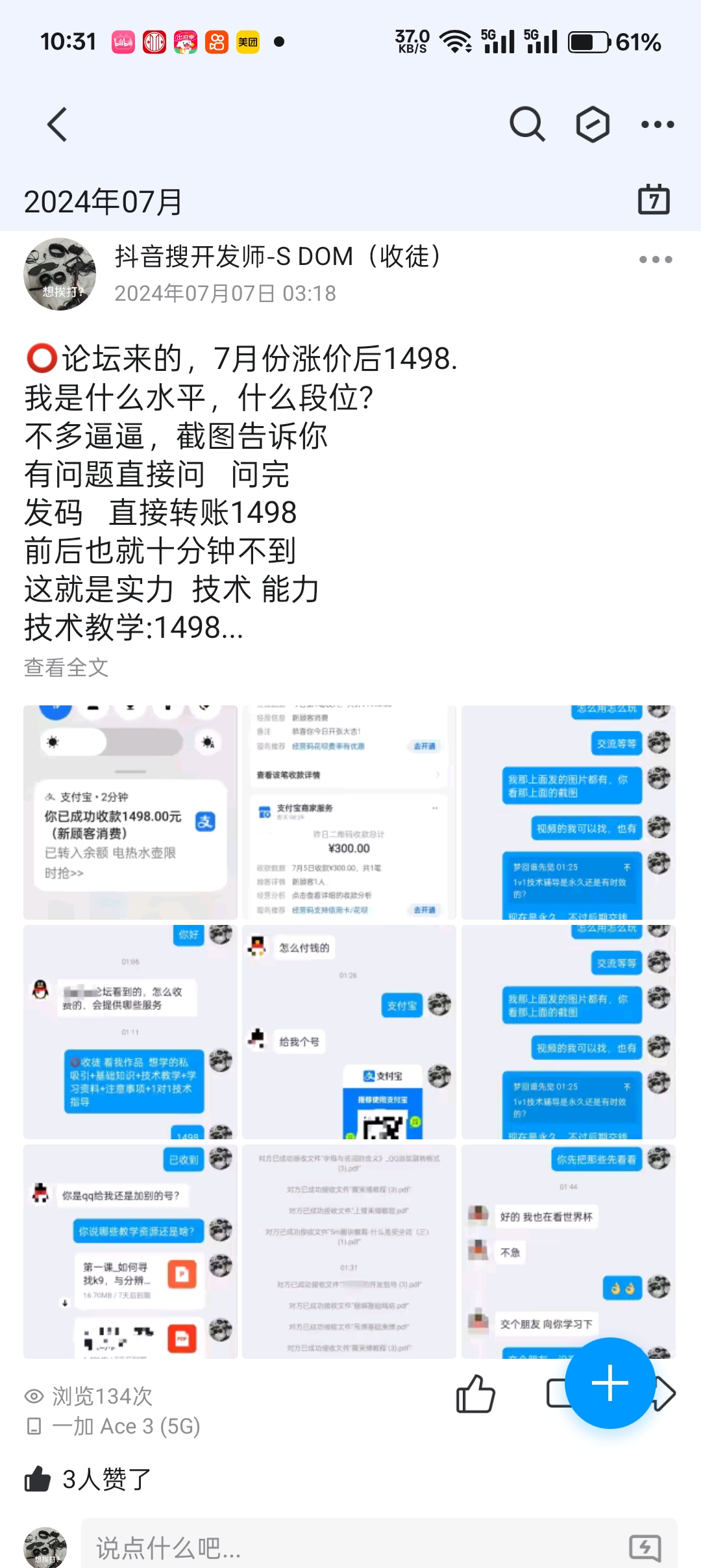 收徒弟 还有的文件大了发不出来